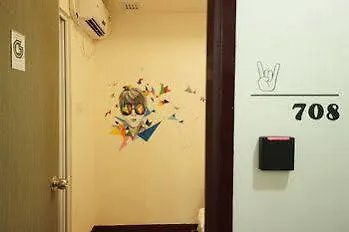 香港 爱乐活旅舍旅舍