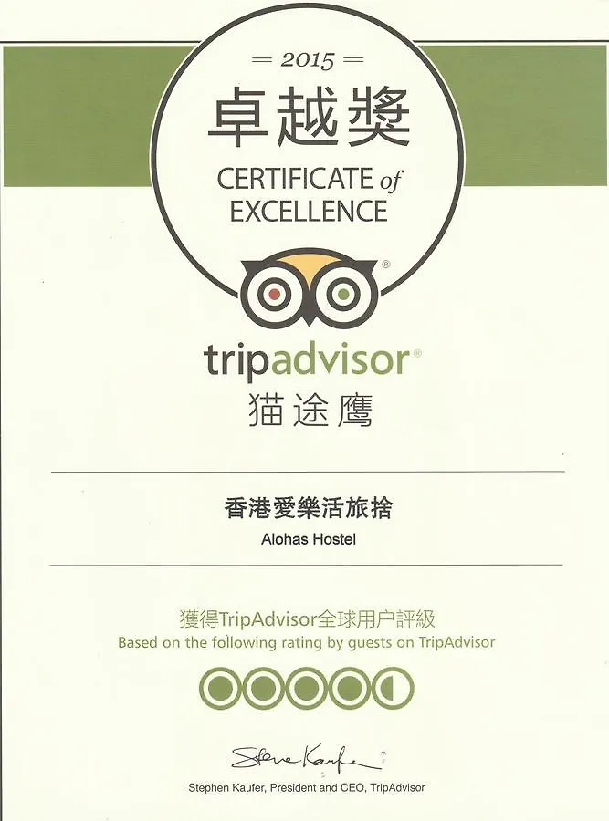 香港 爱乐活旅舍旅舍 旅馆